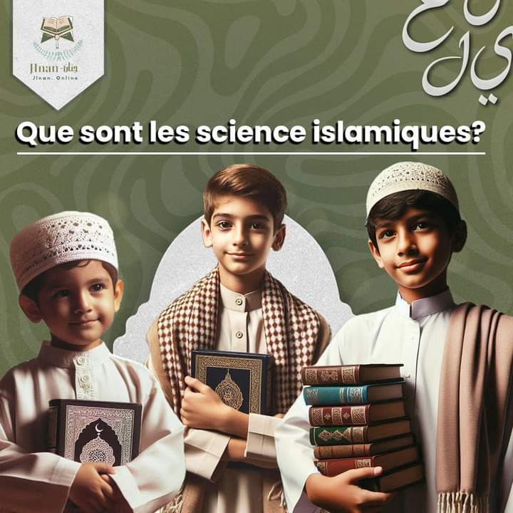  Cours de sciences islamiques.